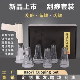 经络保健器材;中医器械