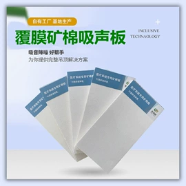 矿棉板;石膏板天花;轻钢龙骨