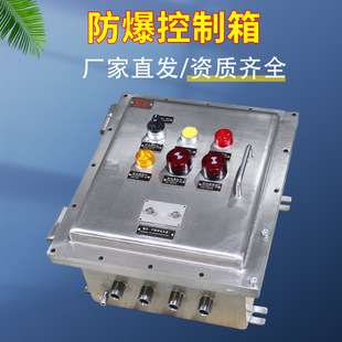 Sanhe Atex Explosion-Proof Distribution Box Offshore Drilling Platform Ship Inspection Control Box 316 Stainless Steel Material