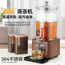 智能泡茶桶养生茶桶器商用大容量花茶煮茶壶商用泡茶机梨汤茶吧机
