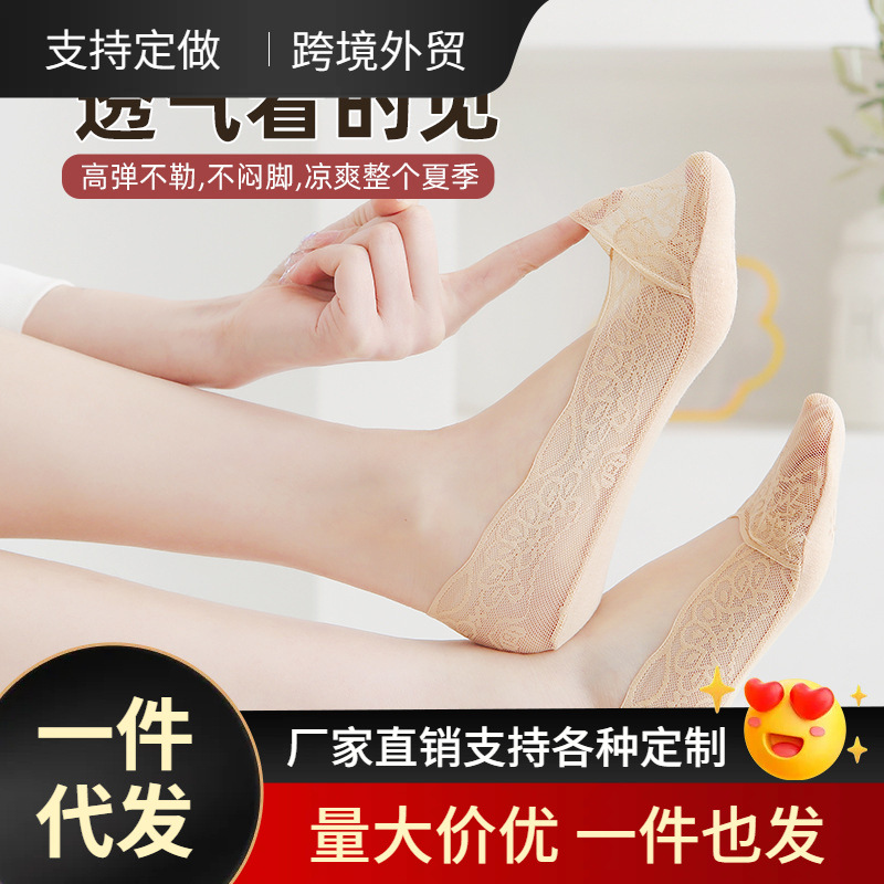Ankle Socks summer girls' non-slip heel socks wholesale thin lace invisible socks low-cut non-slip simple foot socks
