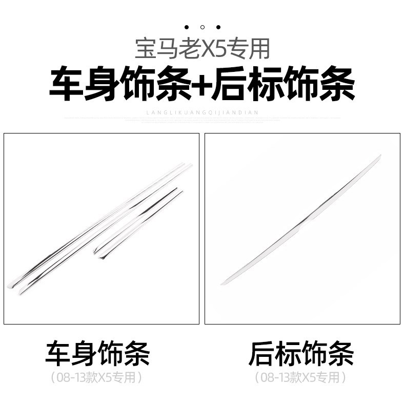 老X5车声饰条_05.jpg