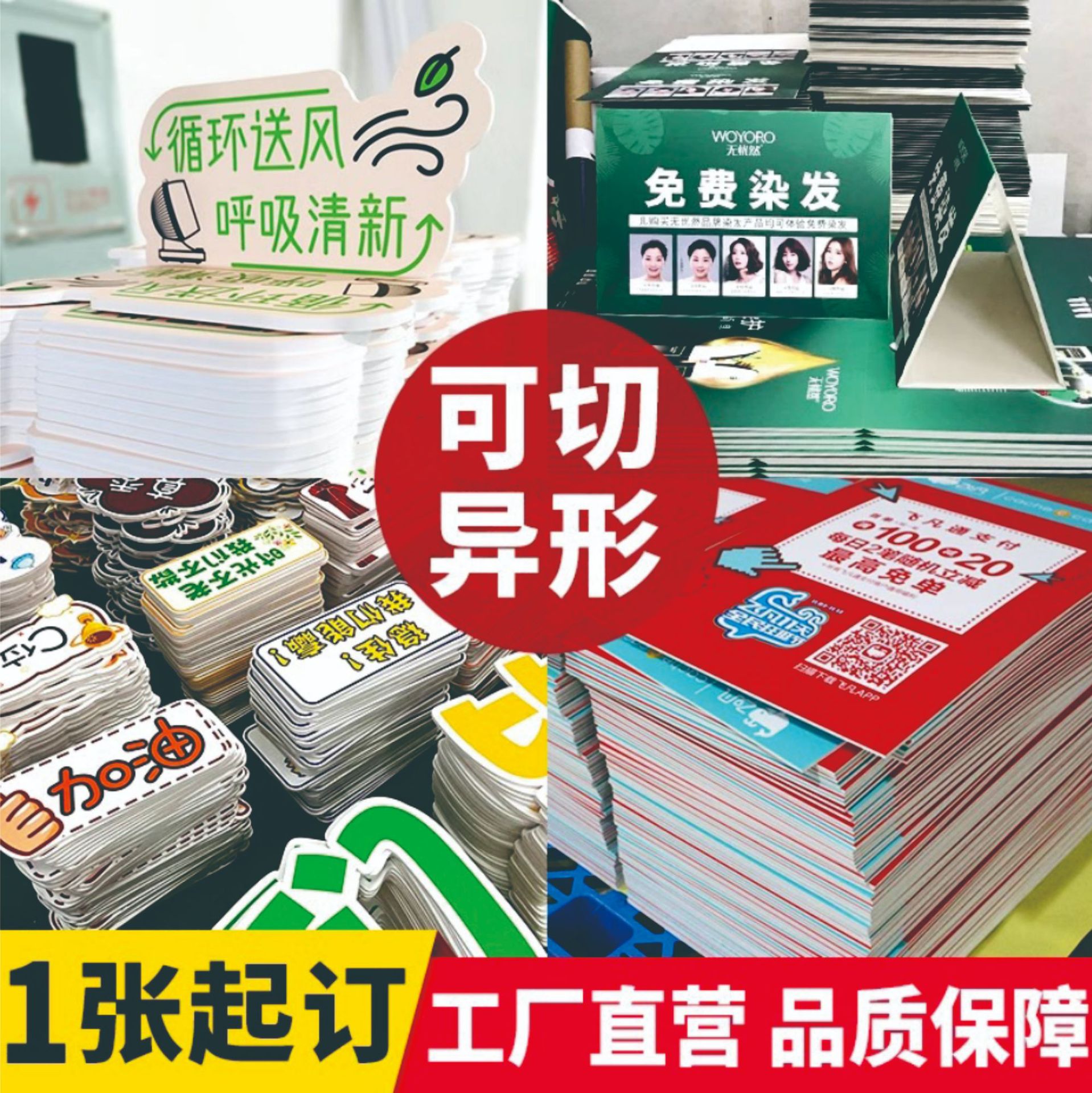 网红打卡活动kt板雪弗板亚克力异形广告牌节日活动签到墙摆摊展板