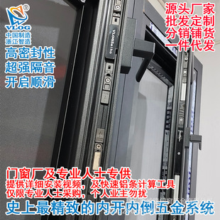 Aluminum Casement Window Conversion Kit for Inward Opening, Inward Tilt, and Upward Tilt Hardware Accessories