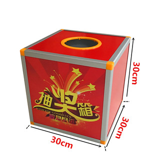 30cm Large Lottery Box Opaque Removable Medium Lottery Box Wedding Party Celebration Company Year
