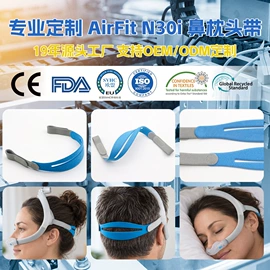 魔术贴;松紧带;呼吸机/止鼾器/呼吸训练