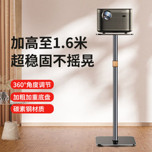 投影仪支架落地家用床头免打孔放置台适用于极米z6xh3s当贝x3壁挂