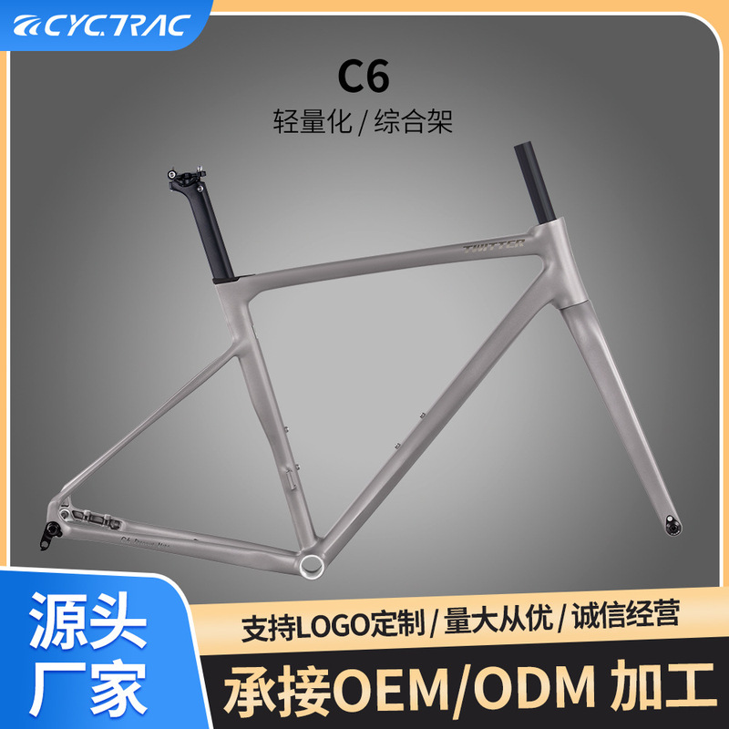 Twitter C6 aluminum alloy road frame disc brake barrel axle with carbon fiber front fork bicycle frame comfortable integrated frame