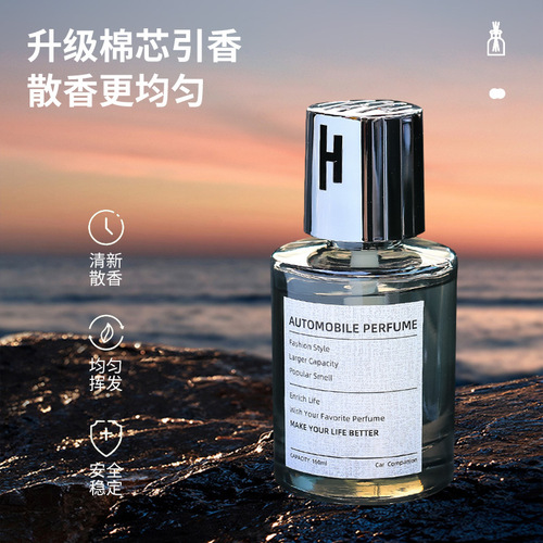 Car Perfume Aromatherapy Long-lasting Light Fragrance Car Decoration Fragrance Men's and Women's Car Summer Perfume Holder  New Men's