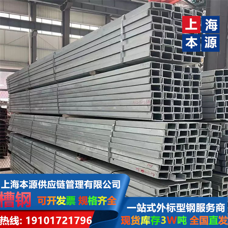 英标/澳标槽钢	PFC250*90*8*15对应国内尺寸S450J0
