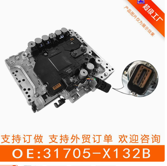 英菲尼迪g25.g37FX35.37QX50 Q70LRE7R01A电磁阀阀体总成发动机