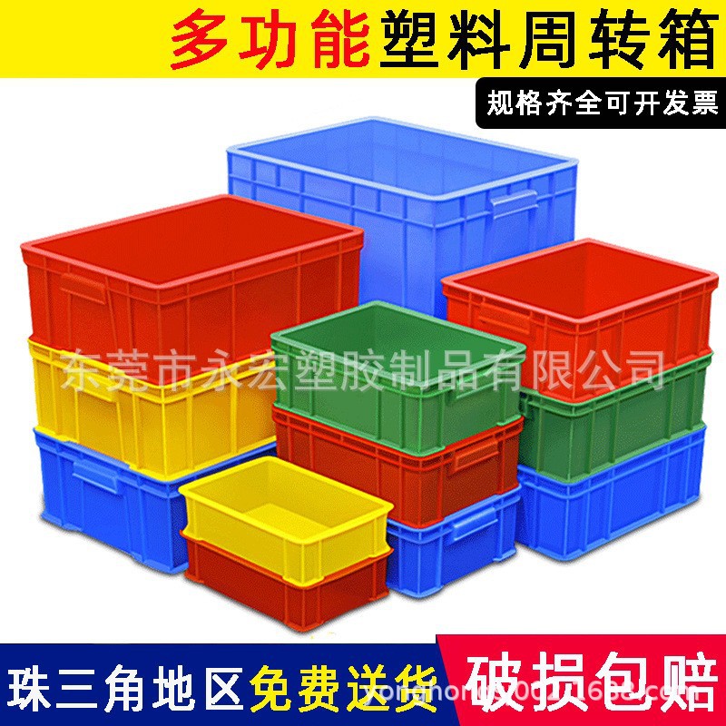 塑料盒周转箱养龟养殖箱零件配件工具盒胶框物流食品面包箱