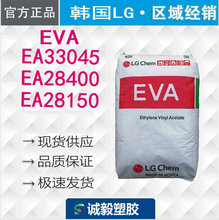 �����zEVA�n��LG EA33045 ������ ��֬45 VA����33 �����c��ճ��
