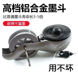 High-grade aluminum alloy ink bucket line special woodworking scriber manual line ink bucket line drawing tool