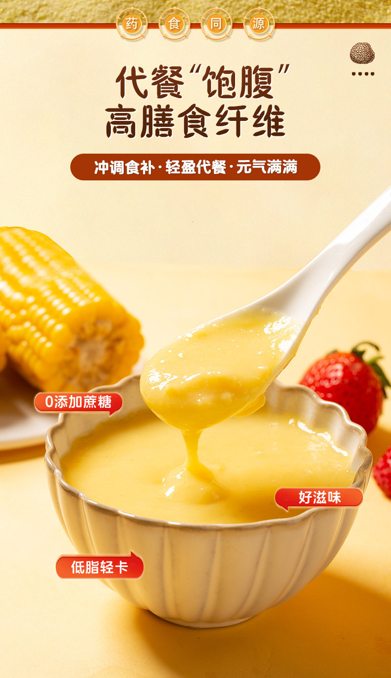 Chinese Yam Kudzu Corn Instant Cereal Powder Shan Ya Ge Gen Yu Mi 400g Low Fat Breakfast Meal Replacement specifications
