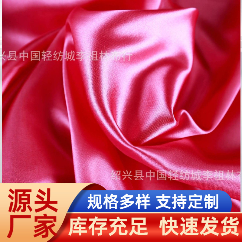 厂家直销全涤平纹色丁切条包边布服装用布