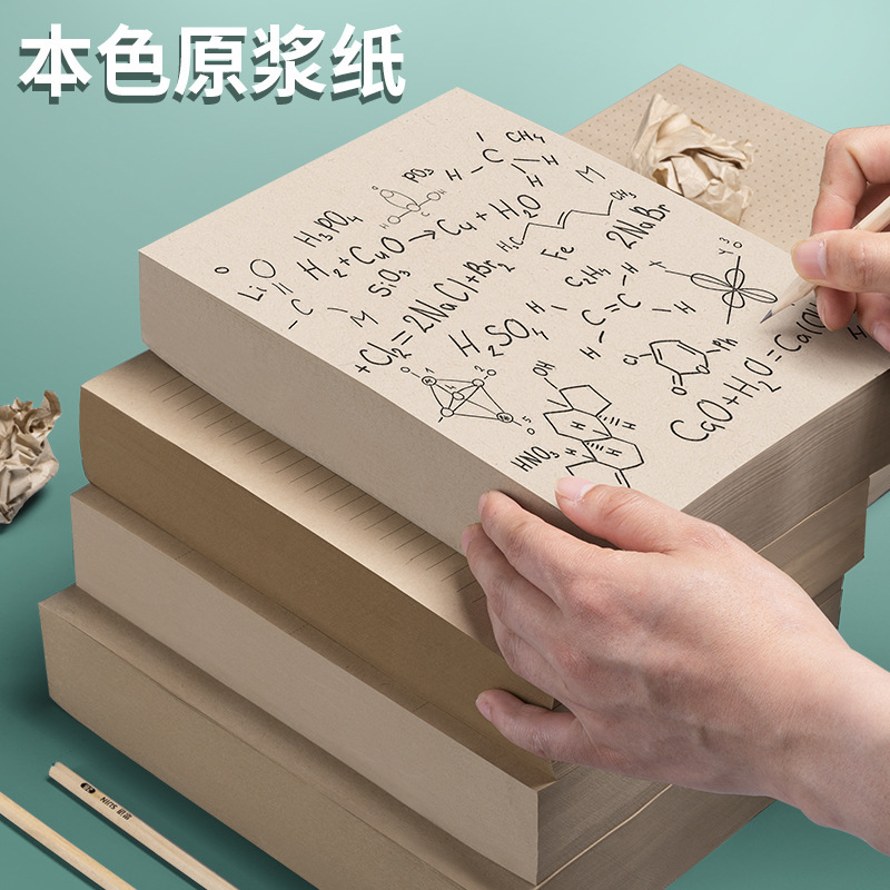 学生の草稿用紙の原木色の草稿本の空白の方眼横線のパーテーションの点陣の厚い原稿用紙の卸売りの演算紙|undefined