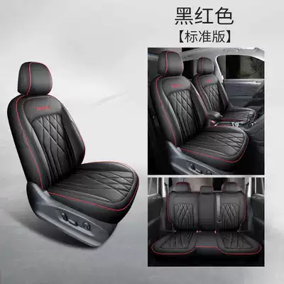 Volkswagen Tiguan L Seat Cover Encloses 21-25 Tiguan L Special Seat Cover Breathable Perforated Four Seasons Cushion Cover (Modelə uyğun (Original) oturacaq örtükləri) - black-and-red-standard-version-note-model-year