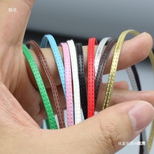 3mm车线皮绳压条皮条PU皮带条BJD娃衣OB11手工DIY娃娃衣辅料配件
