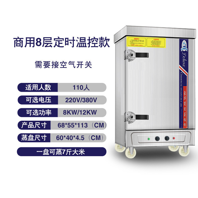 Automático coche de arroz al vapor comercial pequeño armario de arroz al vapor doméstico de 4 capas de alta capacidad 220V cocinador eléctrico de arroz al vapor de comedor