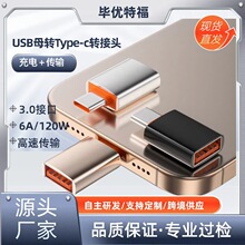 usb3.0�D���^OTGtype-c6A�D��u�P�I�P����x�������ٳ�늂�ݔ����
