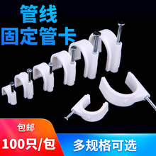 �ܿ���ˮ�̶ܹ�������|6/4��20pvc/ppr���ܿ������Ϲ̶�U�;���
