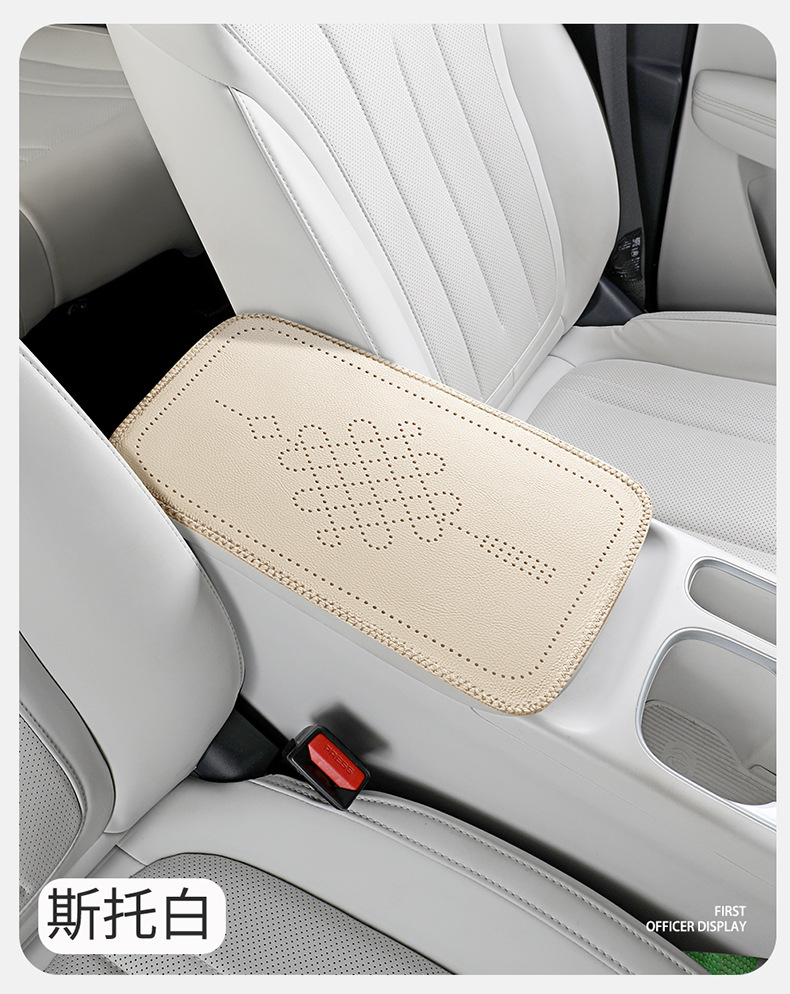 Car armrest cushion with Chinese knot embossed leather, universal car center armrest protection cover, armrest heightening pad