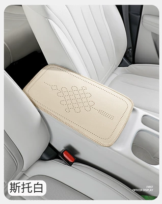 with Chinese knot embossed leather, Armrest box pad - stowe-white