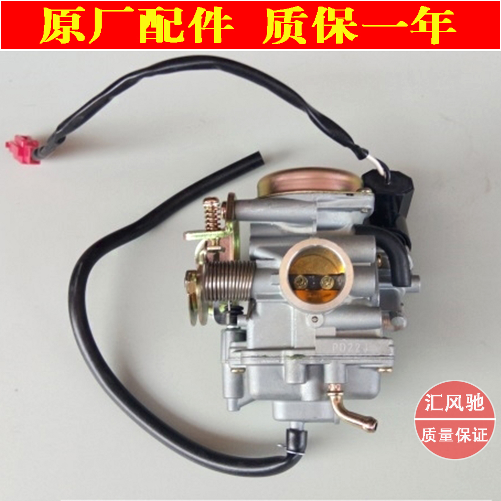 Suitable for Haojue Scooter Accessories Fuxing S Xixing Hj100T-7-7C-7D-7M National Three Carburetor
