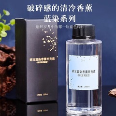 砕いた翡翠藍染めホテル無火アロマセラピー詰め替え液体ホームベッドルーム長期持続フレグランストイレ消臭香エッセンシャルオイル