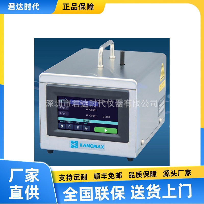 日本加野Kanomax 3950 超小型尘埃粒子计数器Particle Counter