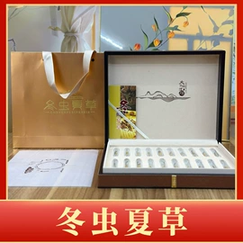 花果茶;燕窝;冬虫夏草