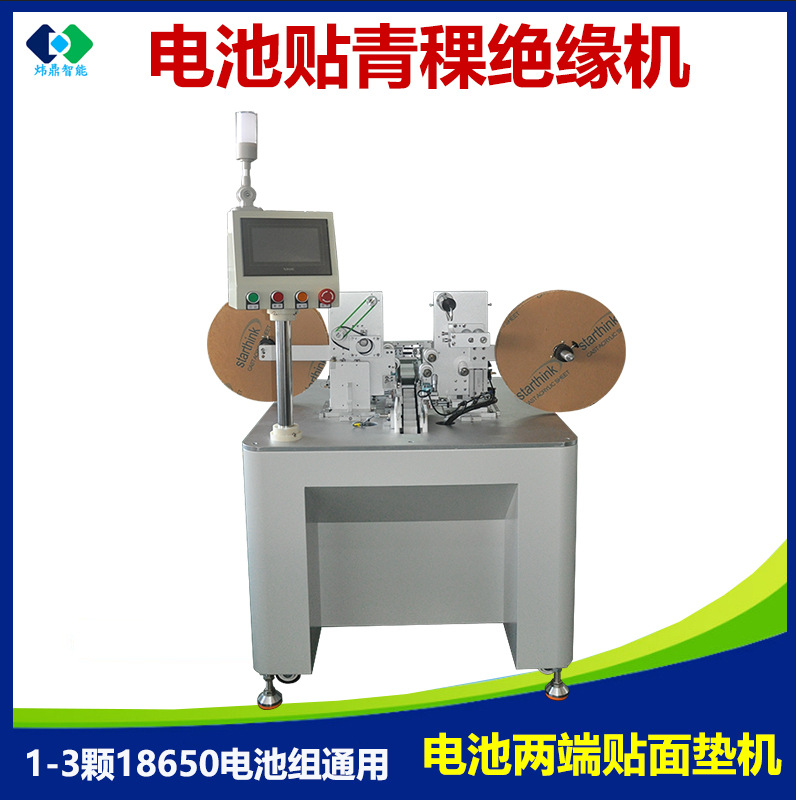 18650电池PVC面垫18650电池面垫18650绝缘垫片设备青颖纸绝缘面垫