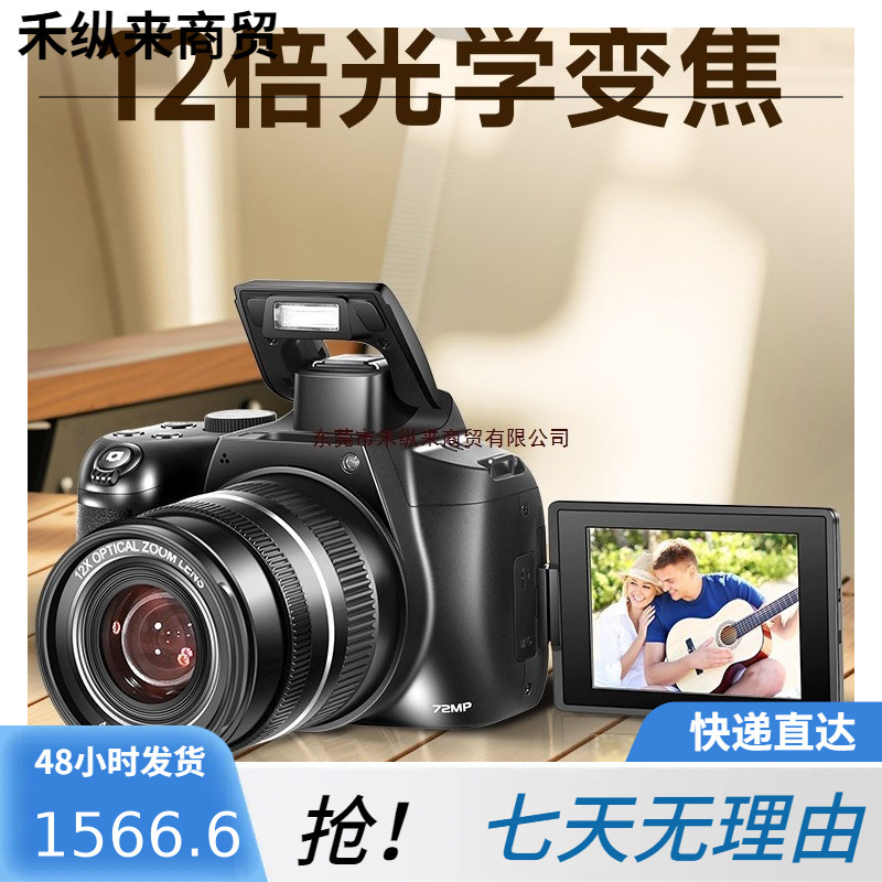 Optical Mirrorless Digital Camera Hd Zoom Camera Student Flip Folding Dv Camera Entry-Level Slr Screen