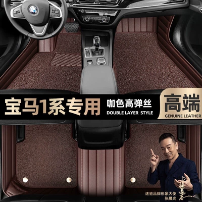 Ayaqaltılar (Kovriklər) BMW Brilliance 1 Series foot - curry-color-leather-curry-color-high-stretch-silk-double-layer