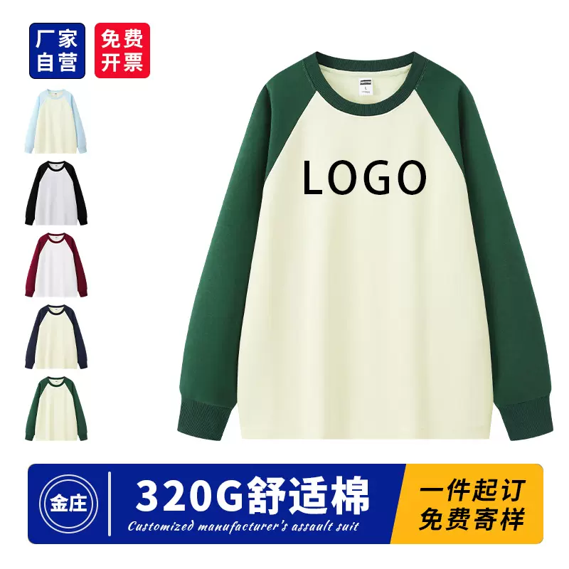 圆领长袖T恤套头卫衣定制logo印字韩系外套男女团队服定做工作服