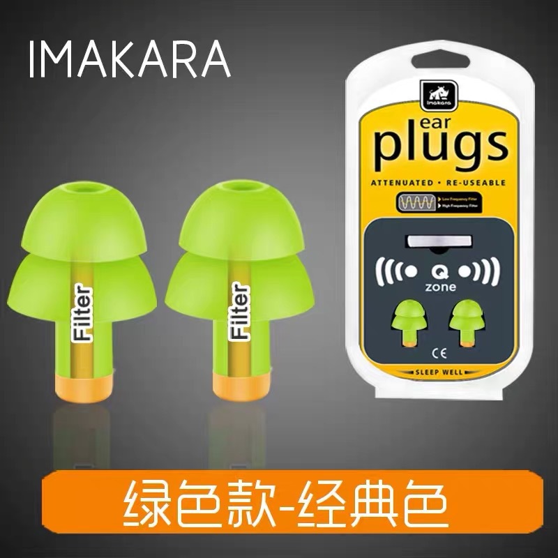 Foreign trade sound insulation earplugs anti-noise sleep work study dormitory sleep anti-noise artifact snoring mute students