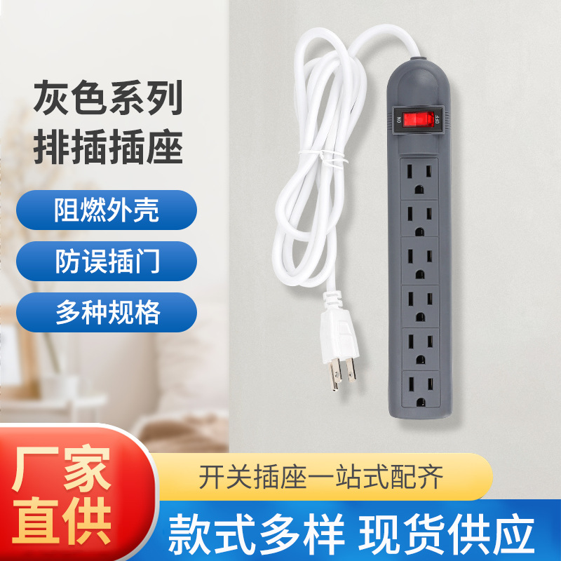 跨境电商排插美规插座全铜排插供委内瑞拉中南美哥伦比亚厄瓜多尔