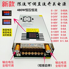 �ɵ�ֱ����ѹ480W���ص�Դ0-5-12-24-36-48-60-80-120-160-220V