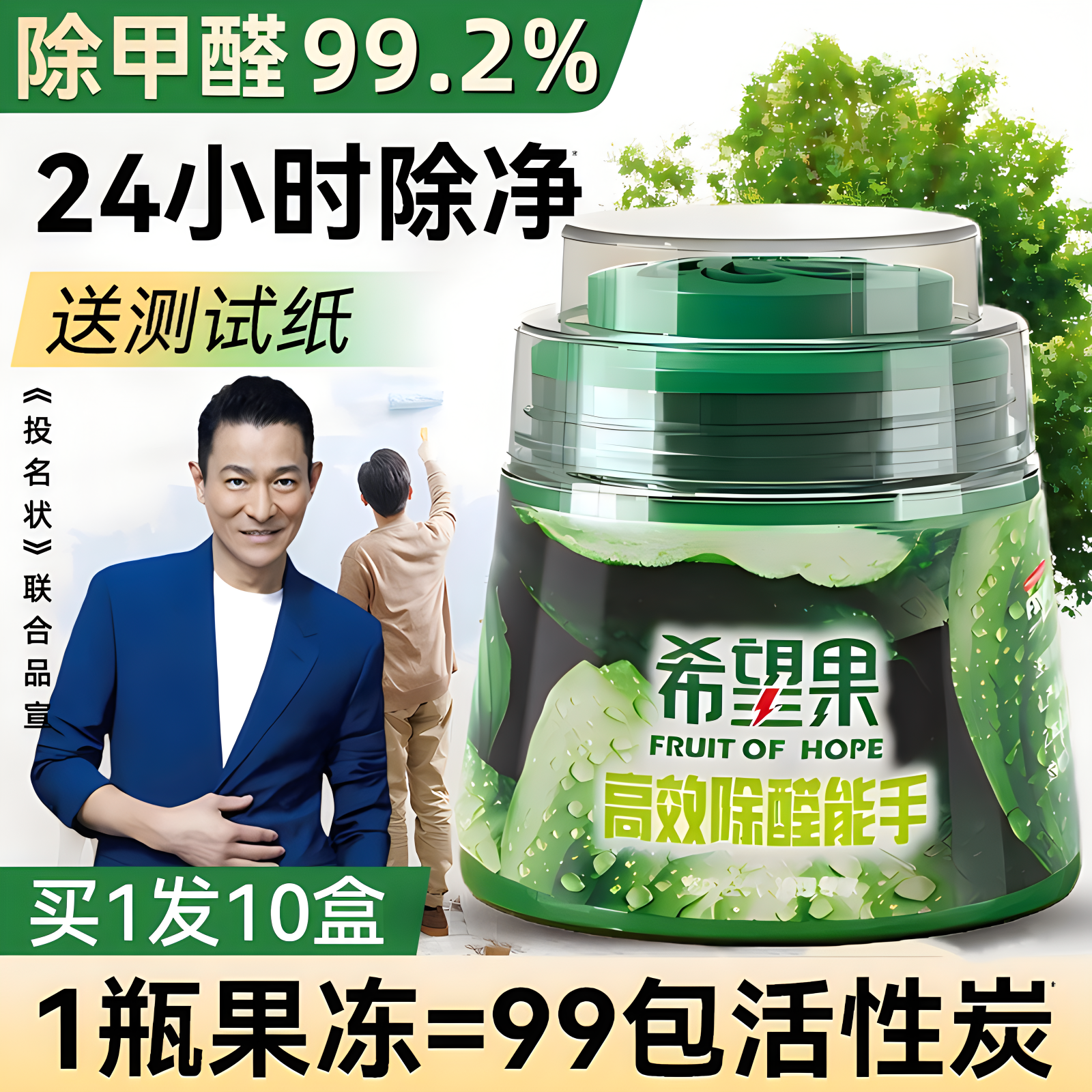 Removal of Formaldehyde Small Green Pot New House Home Hope Fruit Tree Strong Odor Absorption Jelly Air Purifier Scavenger