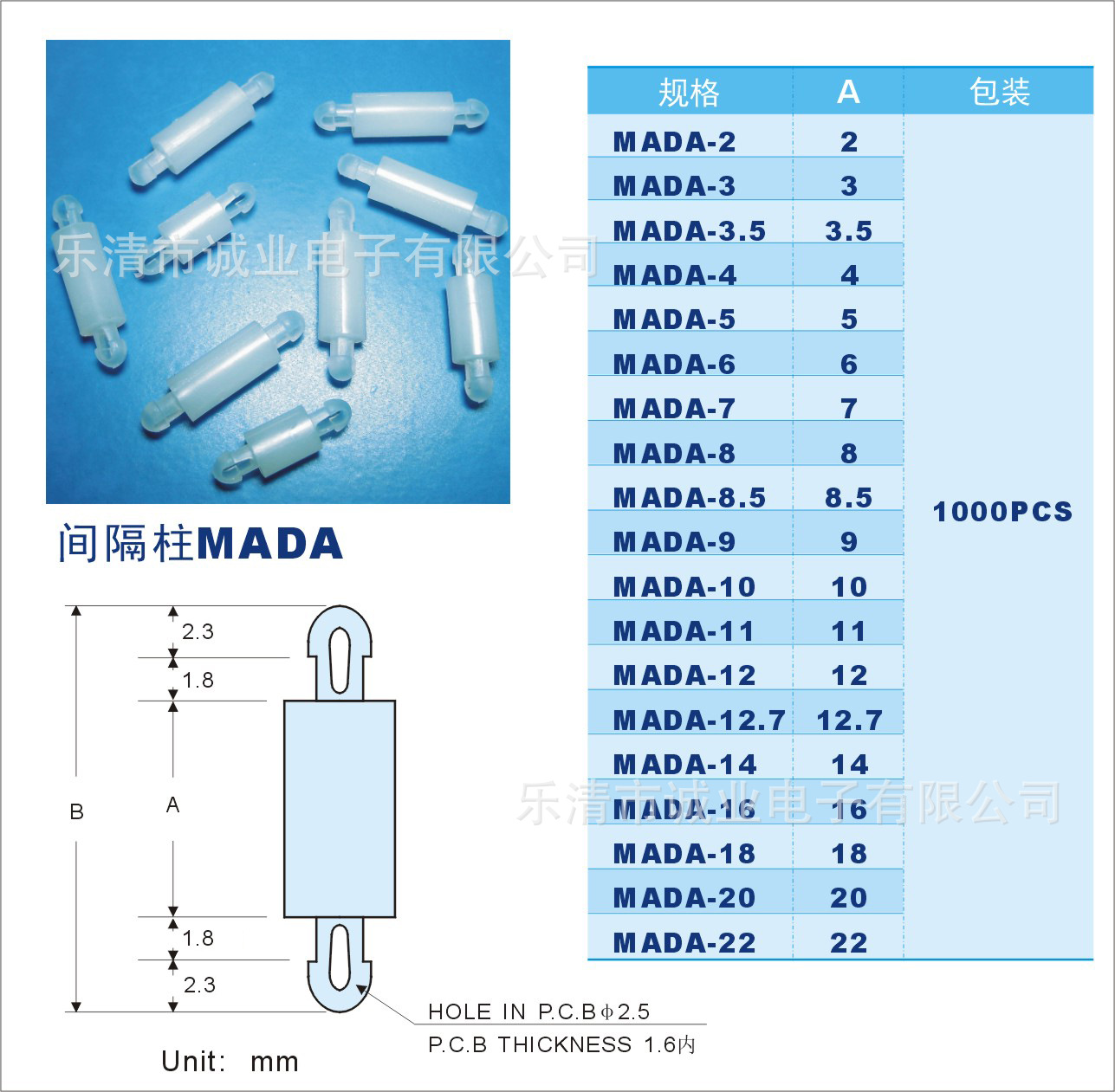 间隔柱MADA系列无水.jpg