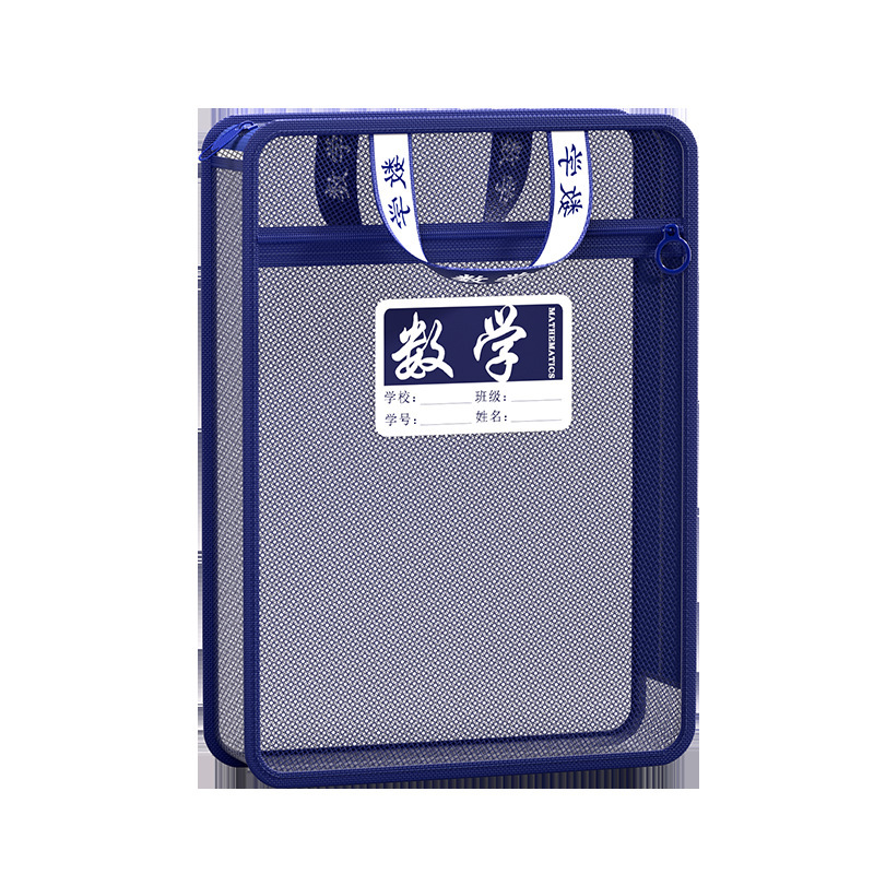 新品L型科目分类袋透明分科文件袋拉链式 男初中生专用学科分科袋|undefined
