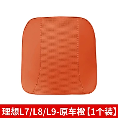 Suitable for Ideal L7L8L9 Other Automotive Interior Supplies - ideal-l7l8l9-leather-heightening-cushion-orange
