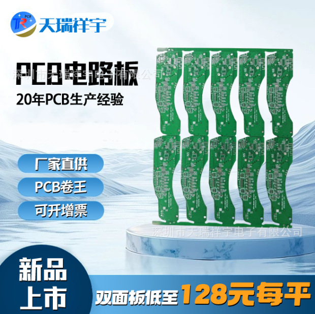 厂家供应批发生产电源线路板双面多层玻纤板PCBFPC加工FR-4电路板