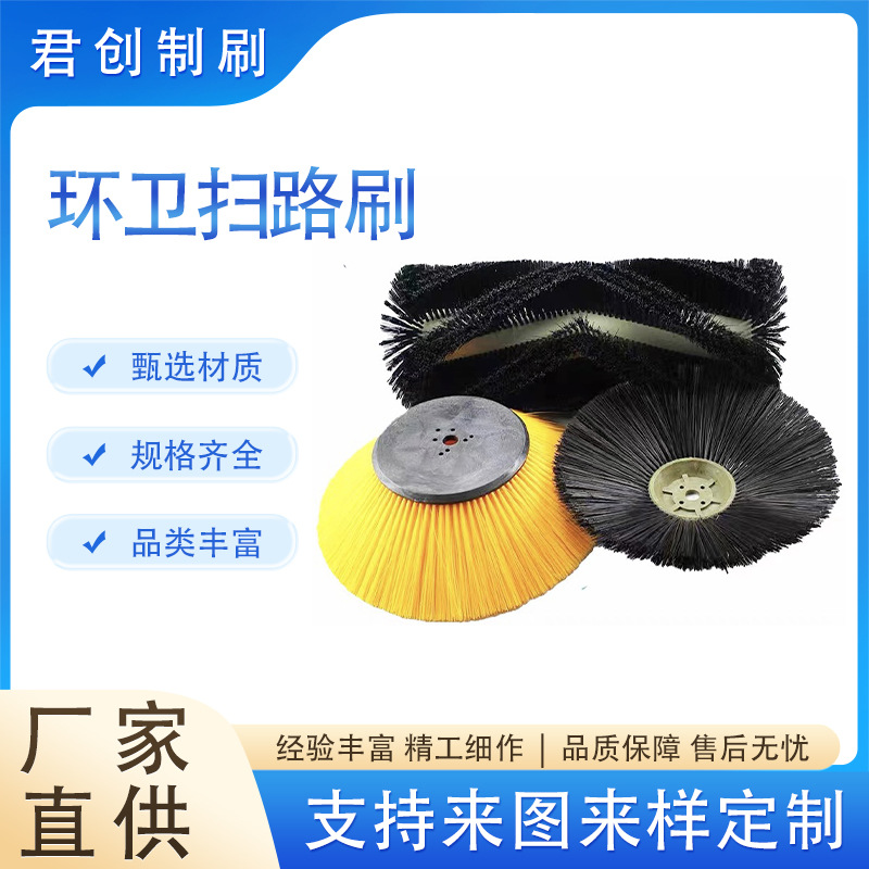 电动清扫车扫地机通用边刷扫地车刷子毛刷盘清扫路车滚圆主刷耗材