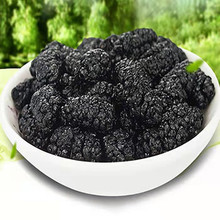 桑葚干 免洗无沙大颗粒黑桑葚干 食用桑葚干泡茶酒500g/袋