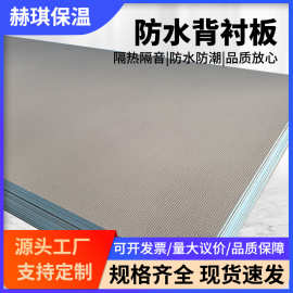 屋顶卫生间防潮隔音板XPS挤塑聚苯板保温隔热板多功能防水背衬板