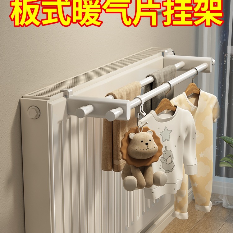 Radiator Clothes Drying Rack Above the Heating Pipe Storage Rack Drying Rack Hook Household Drying Clothes