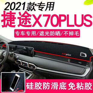 21-23���;X70PLUS�ܹ�|����|�x��̨�|�пع���̨���m�|�����|