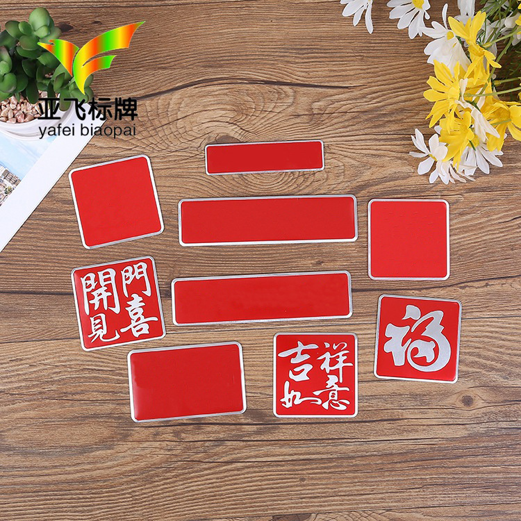 汽车装饰金属贴爱国车贴汽车个性创意金属3D遮挡划痕贴量大从优